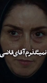 لازمه وسط این ناراحتیاتون یادآوری کنم برای اینکه قاتل مجازات بشه، خانواده الهه باید ۸۰۰ میلیون تومن معادل دیه یک زن به خانواده قاتل پرداخت کنن

اگه نتونن پرداخت کنن قاتل بعد از نهایت چند سال زندان آزاد میشه بر میگرده به جامعه

+البته گفته میشه در شرایط خاص، توی قانون امکان پرداخت دیه از بیت‌المال پیش‌بینی شده و لزومی نیست خانواده مقتول پرداخت کنن

🆔  💯