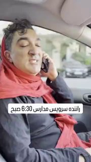 راننده سرویس مدارس😄

🆔  💯