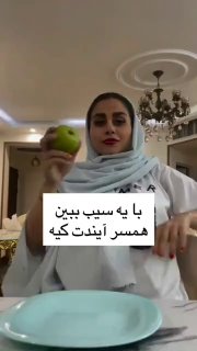 داداش تو اشتباهی هسته خرمالو گذاشتی😂

‌🆔  💯