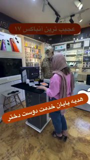 دخترا یاد بگیرید
دختره به‌مناسبت تموم شدن خدمت دوس پسرش، براش یدونه آیفون۱۷ پرومکس، یدونه PS5 و یدونه اپل واچ خریده.

‌🆔  💯